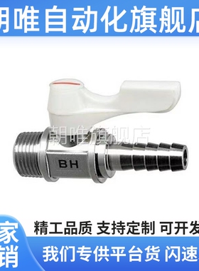 替代BBHRS11/BBRCS22/33c-BBPH61 BBPH93 BBPH124-B W Y BL