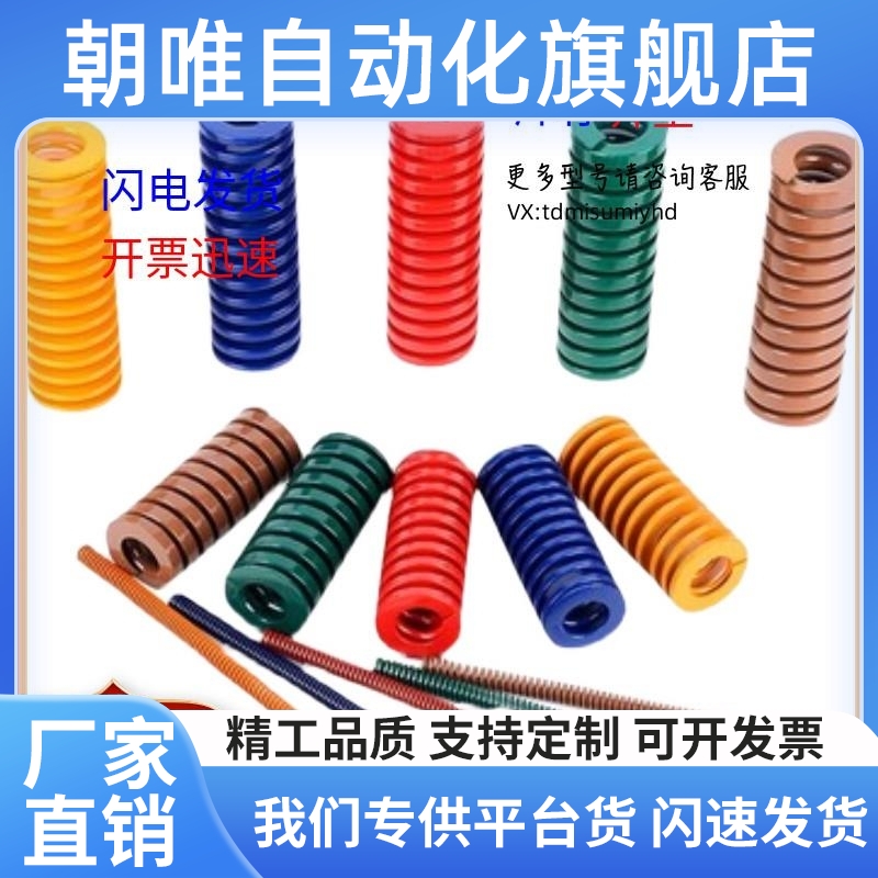 合金钢矩形弹簧YSWS-D26-L30L35L40L45L50L55L60L70L75L80L90