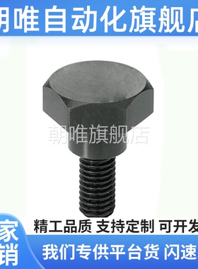 碳钢 外六角支点用粗牙 台阶螺丝MJK36-M4/5/6-L1~10