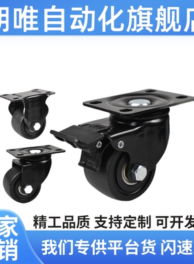 工业脚轮 JCA-JCB-JCD-63/75 E-CBS01 E-CBT01/02/11-D65/D75-PF