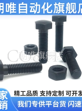 PBE51定位螺栓 头部R型STCB4 5 6 8 细螺纹 六角型