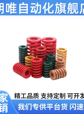 替代YSWM-D20-L20/25/30/35/40/45/50/55/60/65/70红色弹簧