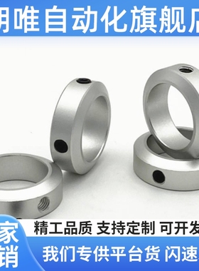 现货固定环 铰链型FBQ01-D10FBQ02-D15FBQ06-D25材质铝合金45钢