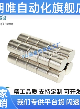 圆型磁铁BLS01-D15/D20-L2/L3/L5/L8/L10强力镀镍磁石轴向磁力型