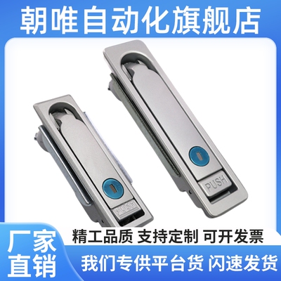 XAT73/74/75/76-A87.5-A121-A147把手按压转动式平面锁替代