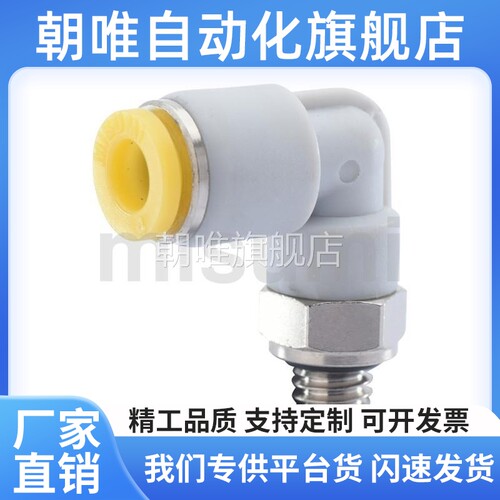 替代经济型迷你接头 L型六角外螺纹（50个装）E-PACK-MNPL4