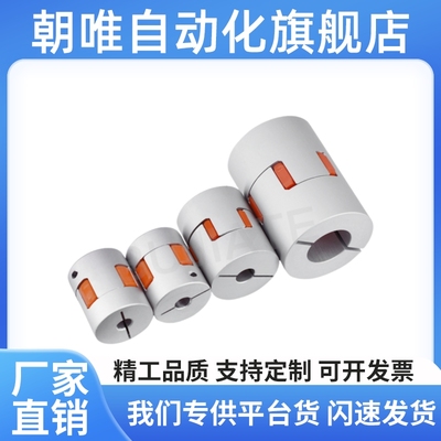 CPJCK55/65联轴器CPJC25/CPJK20/30/40-BL-RD-10-CPJ12-14/6/8/15