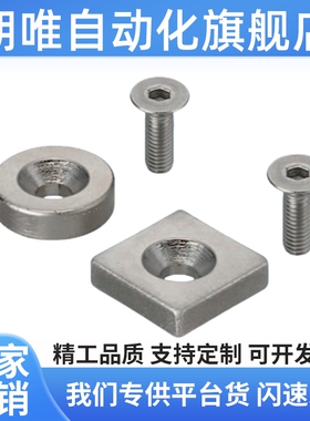 耐热钕磁铁 平头螺栓止动 正方型NHXCSH10/12/15/