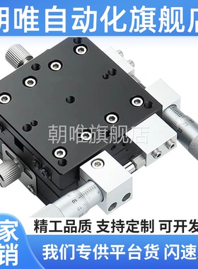 CGZY60 LGZY60 RGZY60交叉滚柱型XY轴滑台-台面尺寸60×60