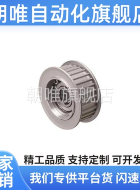 恰和达C-AHTF16/18/20/22S5M100 C-AHTF22S5M150 经济型惰轮 S5M