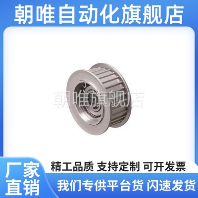 恰和达C-AHTF16/18/20/22S5M100 C-AHTF22S5M150 经济型惰轮 S5M