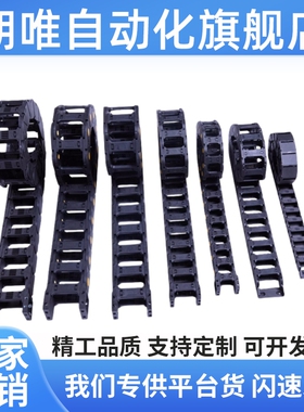 款静音替换拖链VBF11VBK31,21,41,51,61机床配件塑胶料链条