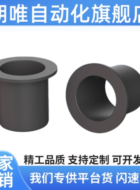 恰和达品质无油衬套OFY01 OFY11-d6 8 10 12 16 20 30聚缩醛树脂