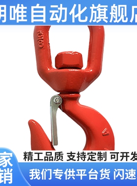 高强度旋转吊钩TCF01/11-1T 1.5T 2T 3T 5T