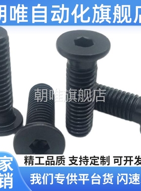 替代EBSS4/5/6-6/8/10/12/16/20/25/30极低头螺丝/超短头内