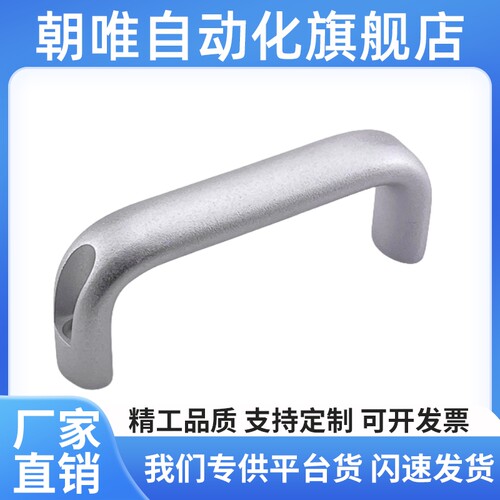 拉手 铝合金制 UADS UADS100 UADS116 UADS132 UADS150