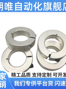 同固定环 开口型 避空键槽型PSCSKS10-10 PSCSKS12-10