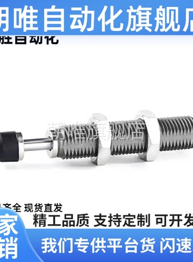 缓冲器MAS/MAC 0806 1008 1210 1410 1612 2016 2530 2725L M S H