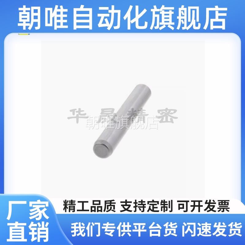 高精度定位销 MSV8/10-20/30/40/50/60/70/80