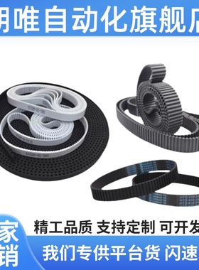 同步带 HTBN195/201/207/213/219/264/S3M-60-100-150-200