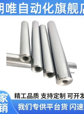 替代PSFGZ6-20-M3-N3-SC2/H/U/G/J/导向轴 两端内螺纹