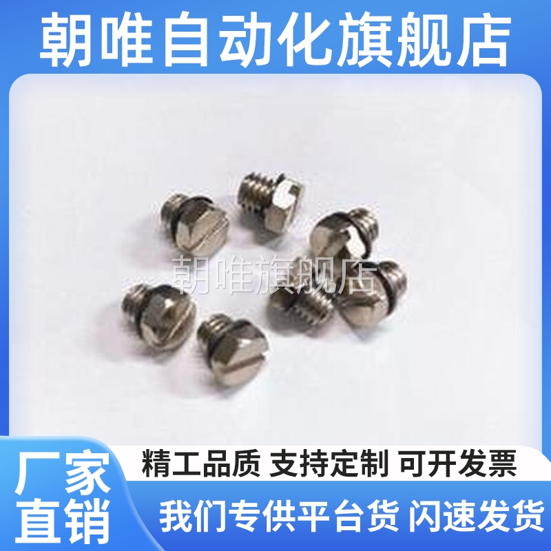 M3M4M5外六角密封堵头一字槽微型金属螺塞外螺纹丝堵垫片M-5P 4P