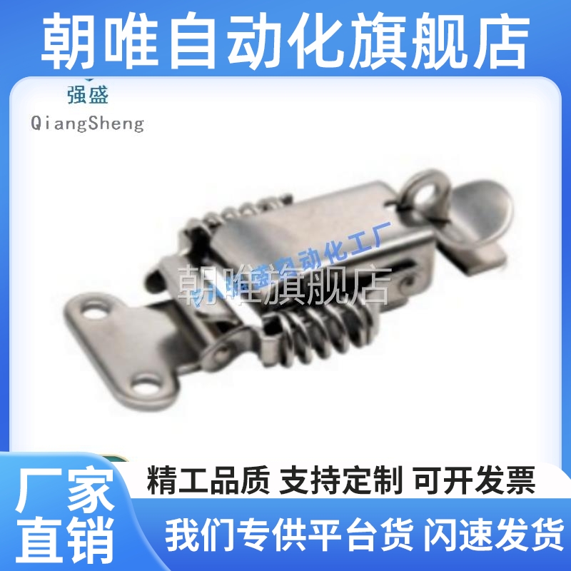 弹簧卡搭扣HFQ77-37 HFQ87-34 HFQ61/71/72/73-25/30/40/60/66/95