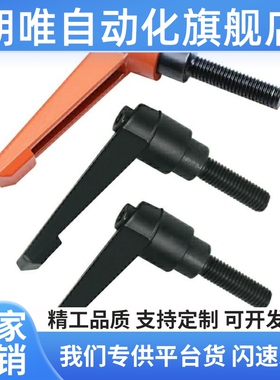 可调位把手 HAD51-M5/M6/M10/M12-L12/L16/L20/L25/L32/L40/L50