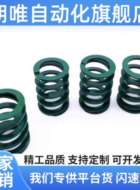 外径2.50径13RZC.5矩形Y簧S内WY弹簧SSWY模具弹绿色超压缩量弹簧S