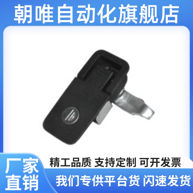 XAT25-Y/N平面锁 把手拉起转动式 单点式带防尘盖