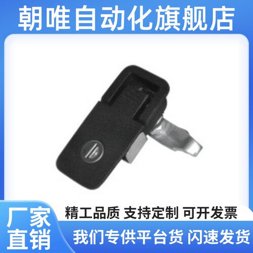 XAT25-Y/N平面锁 把手拉起转动式 单点式带防尘盖