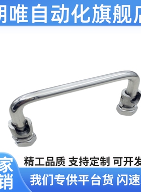 替折叠拉手圆把手C-UWAFN8/C-UWAFNT9/UWAFN10-100/120/180