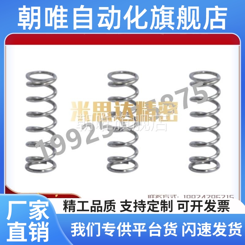 替换YWL-D5-L10/YUL-D8-L20/YWM-D5-L10/弹簧压缩定做