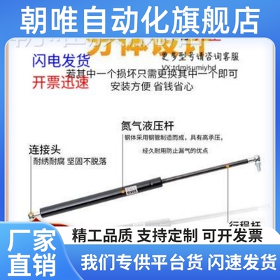 FHL36-A/B-22250/22280/22300/22350氮气起弹簧阻尼型液压支撑杆