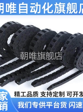 替 VAW01-202-R30/R45-N15/26/35/39/49-A/B/S-VDW01电缆保护链