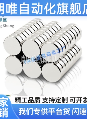 BLS03-D5/D6/D8-L2/L3/L4/L5/L8/L10 镀镍耐高温钕磁铁轴向型磁石