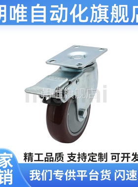 C-CJFS/CJHS/CJLS-75/100/125 替代 万向刹车脚轮C-CJWS-75