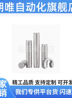 铰链销 CCG CCGH PCCG5/6/8/10/12/13/14/15/16/17/18/20/22/25