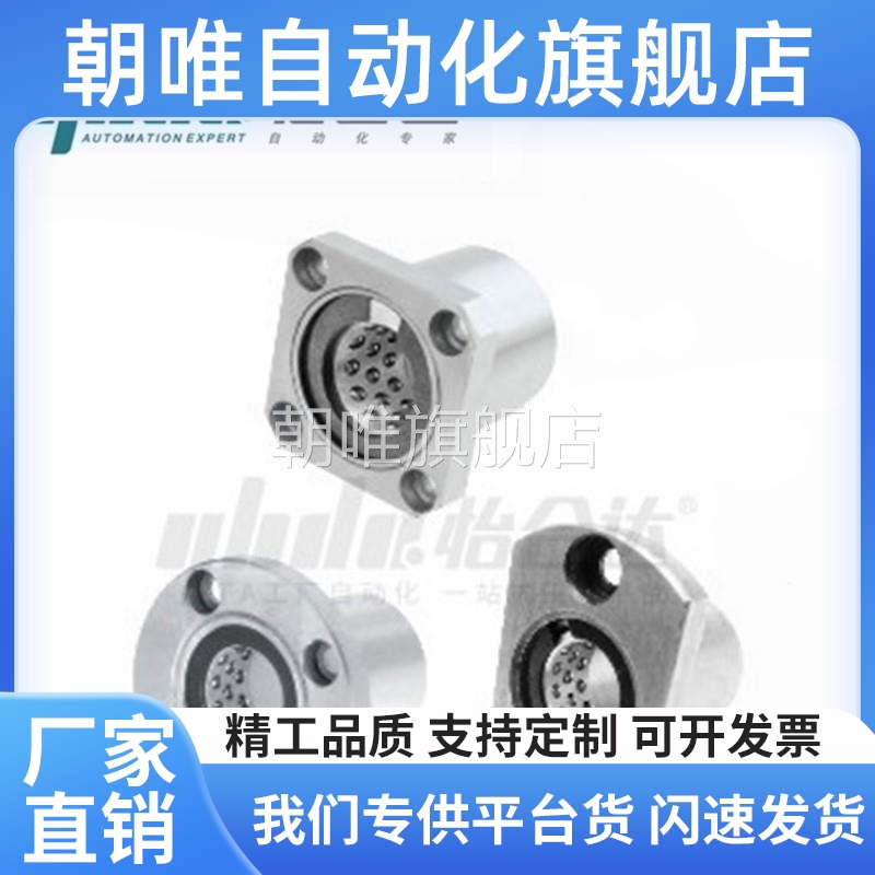 怡和达LNE03LNE13LNE23-d6/d8/d10/d12/d16/d20法兰线性滚珠衬套