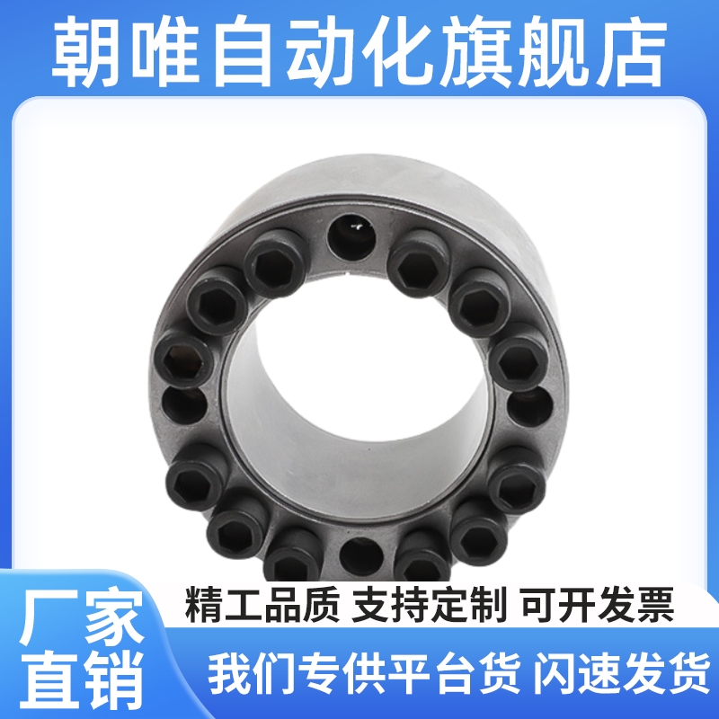 经济型胀紧套带定心功能E-MLM5/8/10/12/14/15/16/19/20/22/25/30