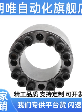 经济型胀紧套带定心功能E-MLM5/8/10/12/14/15/16/19/20/22/25/30