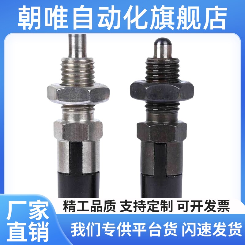 弹簧锁销 定位柱 分度销 旋钮柱塞 PMXAS PMXKS PMXA PMXK