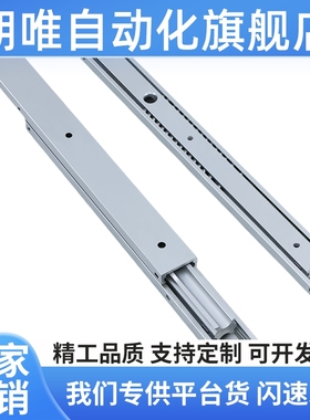 1220导轨SSRR36滑轨IDB01-304.8/355.6/406.4/457.2/508/22