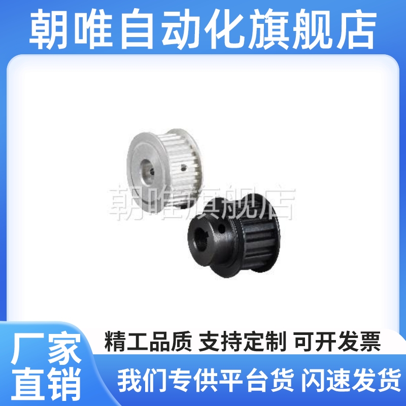 替代EAF51/52/53-XL050-10~72)-A/B-H/P/N/V/F/Y-d(4~80)同步轮