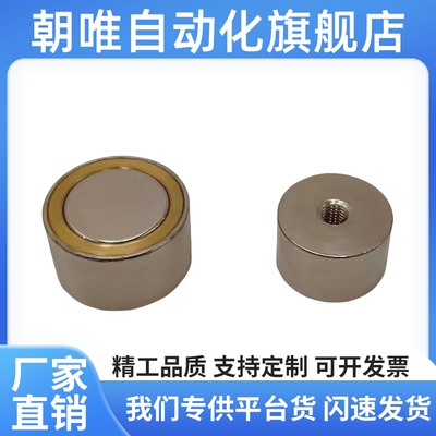 HXU/HXF/HXUM/HXUMN/HXUS/HXUSN 4/5/6/8/10/13/16/20/25带座磁铁