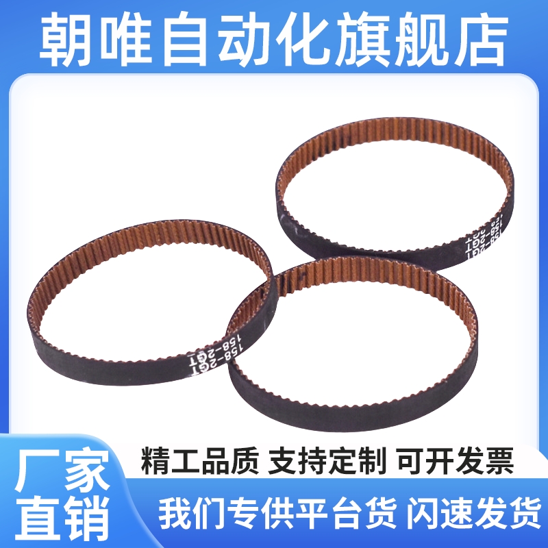 同步带ECP11-ECP21-S3M-S5M-250-400-660-960-2000