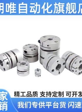 膜片联轴器c-SCPS16/21/28/34/55/46-8/10/11-12-14/15/18/20/22