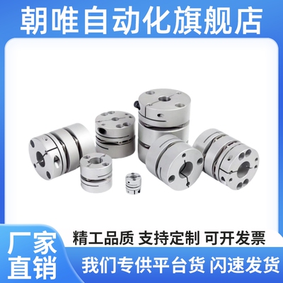 膜片联轴器c-SCPS16/21/28/34/55/46-8/10/11-12-14/15/18/20/22