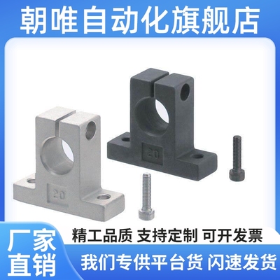 替代SHAKD25/30/35/40/50导向轴支座 T型 开口型