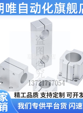 替 支座ZCD01 底座/ZCD11 锁块/ZCD16 铝合金 机构安装组件